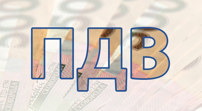 Ви зараз переглядаєте Кабмін та НБУ наполягають на прив’язці відшкодування ПДВ до повернення валюти