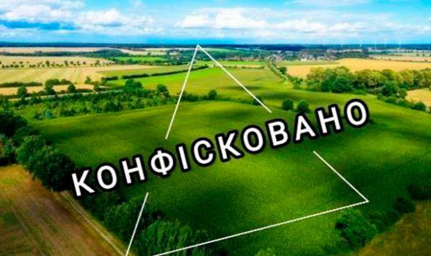 Ви зараз переглядаєте На Тернопільщині у громадянина рф конфіскували чотири земельні ділянки