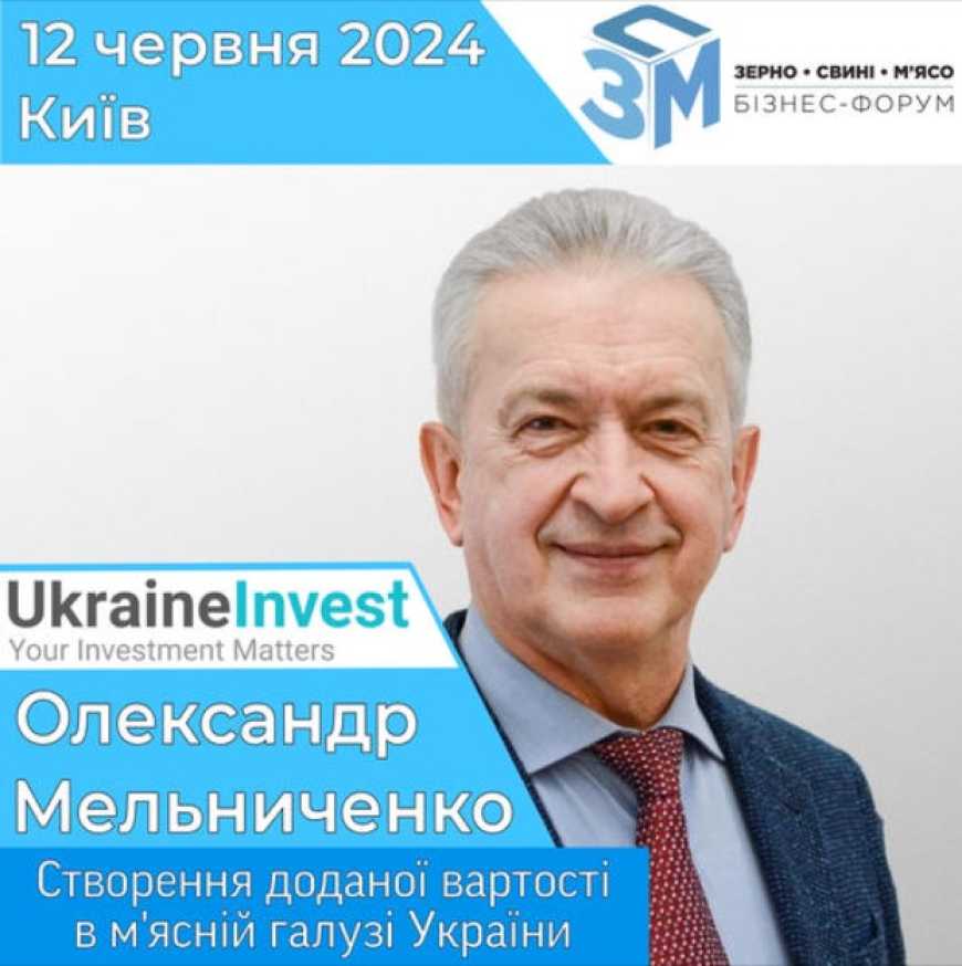 Ви зараз переглядаєте «Зерно. Свині. М’ясо»: на бізнес-форумі виступить Олександр Мельниченко, в.о. виконавчого директора UkraineInvest