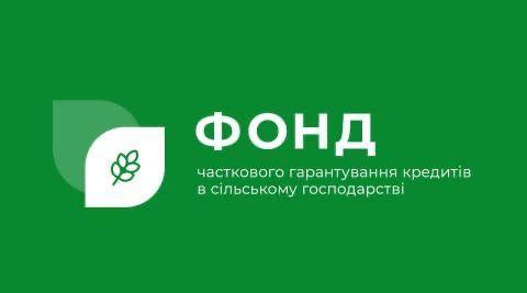 Ви зараз переглядаєте Перший інвестиційний кредит за гарантіями Фонду часткового гарантування кредитів у сільському господарстві