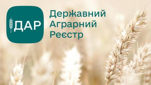 Ви зараз переглядаєте У ДАР проводиться опитування про державну підтримку для страхування озимих зернових