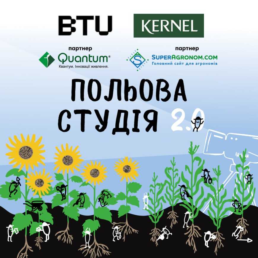 Ви зараз переглядаєте У Чернігівській області пройде День Поля “Польова студія 2.0”: мікробіологічні процеси з максимальною прибутковістю