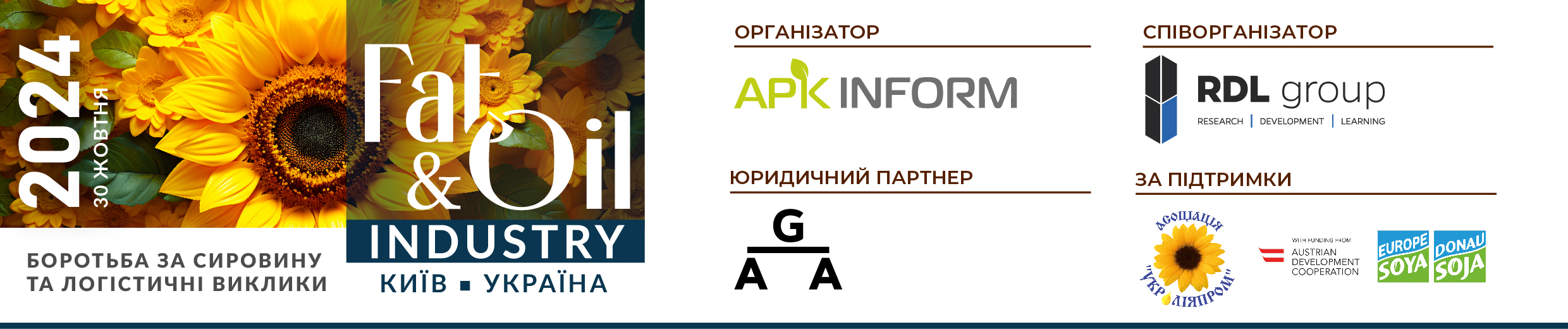 Ви зараз переглядаєте Експорт соняшникової олії з України в серпні може стати найменшим за останні 2 роки