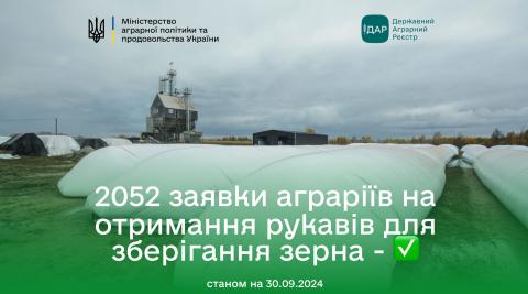 Ви зараз переглядаєте Аграрії подали 2052 заявки на отримання рукавів для зберігання зерна