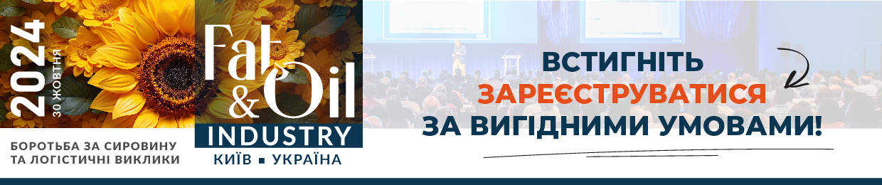 Ви зараз переглядаєте Головна подія українського олійного ринку: встигніть взяти участь на найбільш вигідних умовах!