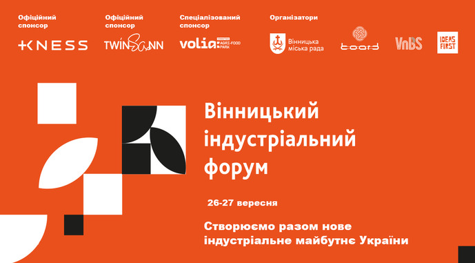 Ви зараз переглядаєте Нова індустріалізація України: виклики та можливості під час війни