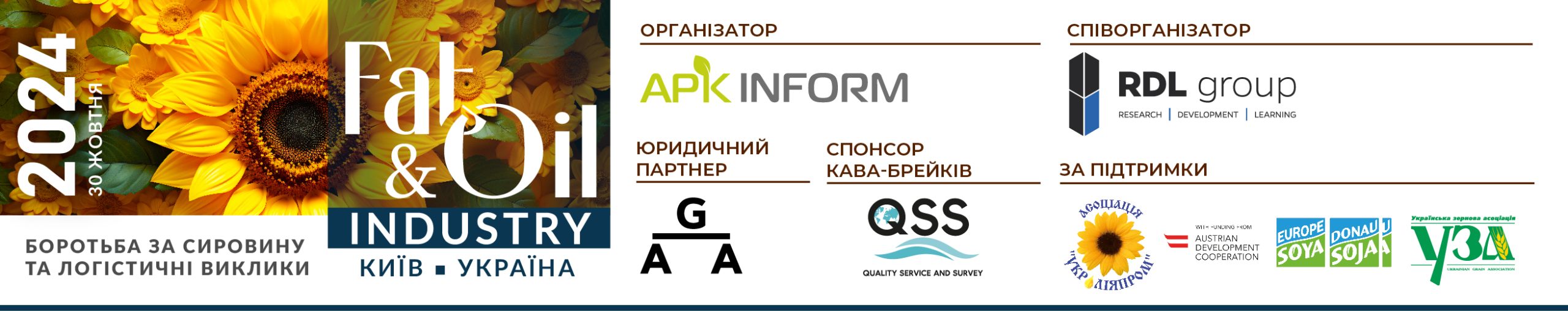 Ви зараз переглядаєте П’ять причин відвідати Fat-and-Oil Industry-2024: поспішайте зареєструватися!