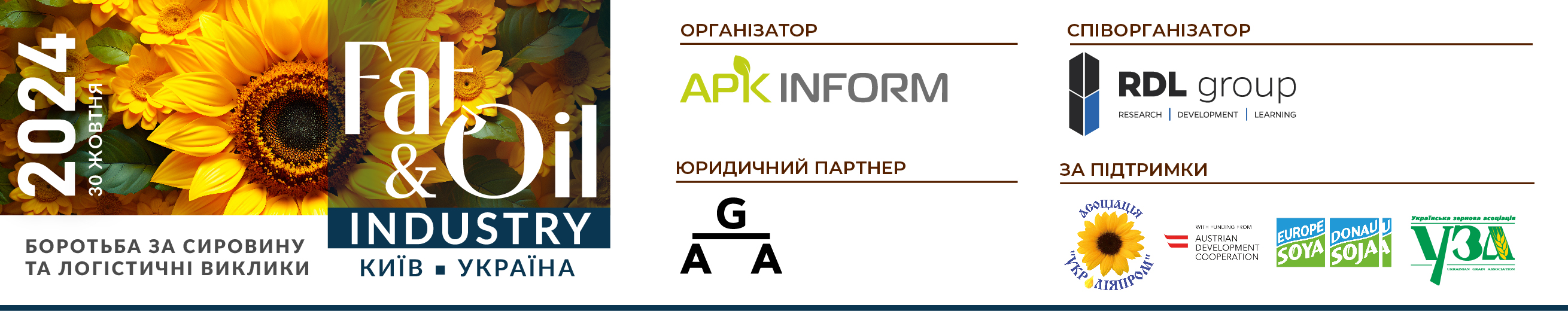Програма «Fat-and-Oil Industry-2024»: актуальні проблеми олійно-жирової галузі та шляхи їхнього вирішення0