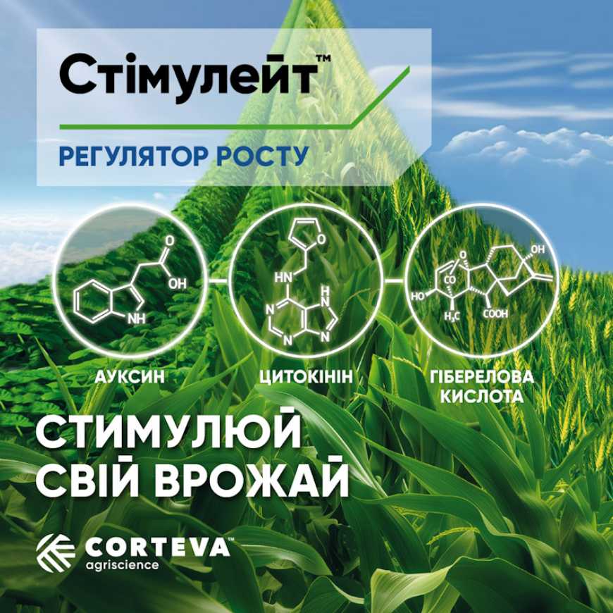 Ви зараз переглядаєте Corteva Agriscience представляє Stimulate® Yield Enhancer, інноваційний біологічний регулятор росту