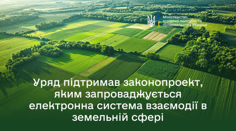 Ви зараз переглядаєте Віталій Коваль: Уряд підтримав законопроект Мінагрополітики, яким запроваджуються прозорі процедури в сфері земельних відносин