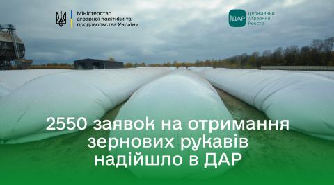 Ви зараз переглядаєте Віталій Коваль: Українські аграрії з прифронтових територій подали 2550 заявок на отримання рукавів для зберігання зерна