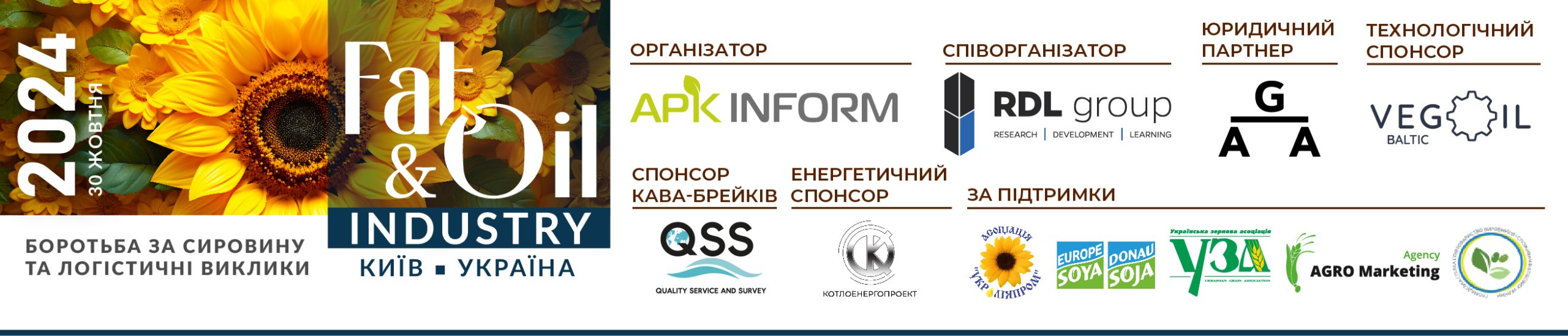 Ви зараз переглядаєте Експорт соняшникової олії з Причорноморського регіону цього сезону зменшиться на 18% – експерт