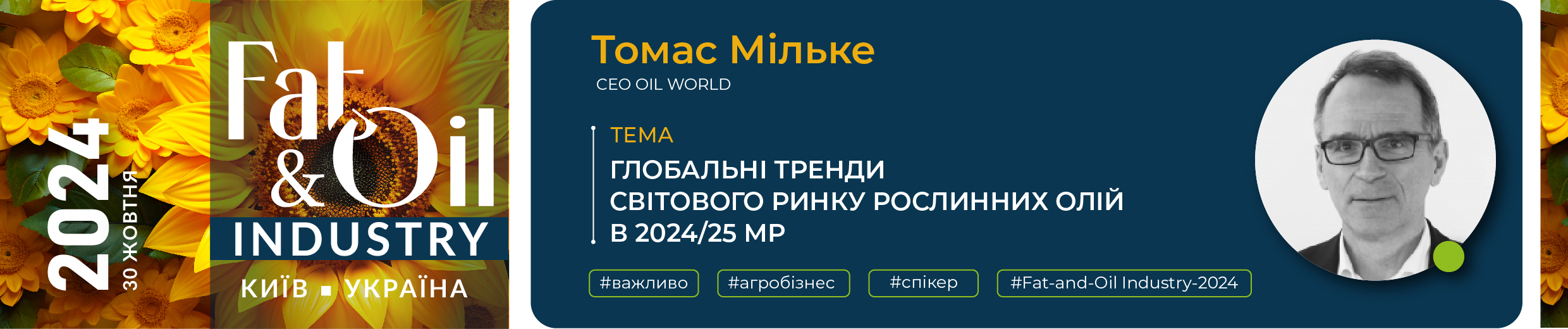 Ви зараз переглядаєте Споживачам та виробникам олії доведеться готуватись до чергового підвищення цін у 2024/25 МР – OIL WORLD