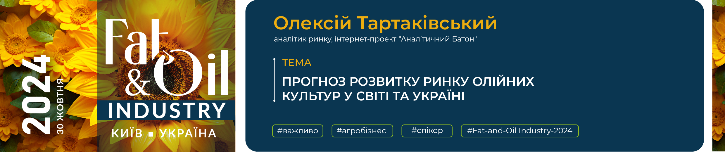 Ви зараз переглядаєте Світове споживання олійних протягом найближчих 10 років може зрости більш ніж на 30% – експерт