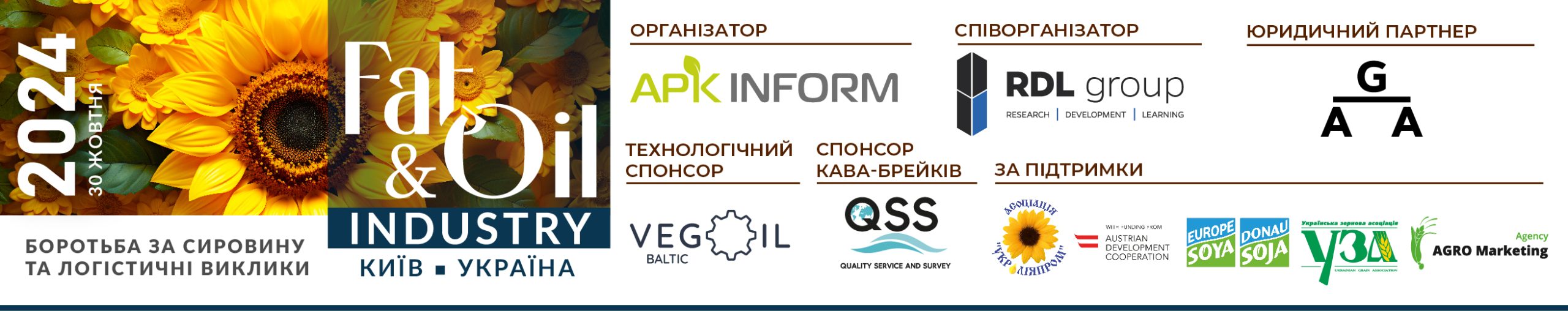 Ви зараз переглядаєте Україна встановила антирекорд за обсягами переробки соняшнику у вересні