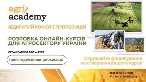 Ви зараз переглядаєте FAO та ЄБРР за підтримки Міністерства аграрної політики та продовольства України оголосили конкурс на створення навчальних курсів для підтримки українського агробізнесу з фінансуванням до 15 тисяч доларів