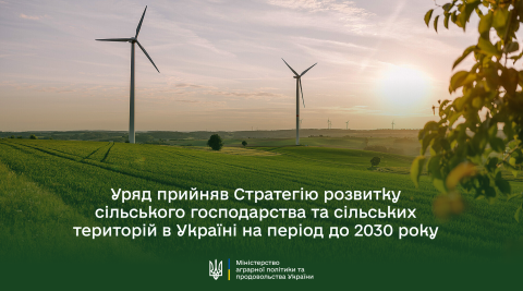 Ви зараз переглядаєте Віталій Коваль: Стратегія розвитку сільського господарства 2030 – дороговказ на шляху до ЄС