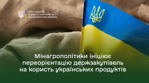 Ви зараз переглядаєте Віталій Коваль: Мінагрополітики ініціює переорієнтацію держзакупівель на користь українських продуктів