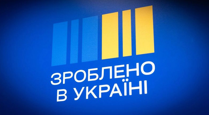 Детальніше про статтю Зроблено в Україні забезпечила 0,64% зростання ВВП