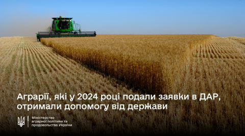 Ви зараз переглядаєте Уряд змінив порядок надання державної підтримки агропідприємцям за програмою «Доступні кредити 5-7-9»