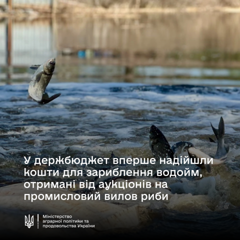 Ви зараз переглядаєте Віталій Коваль: Вперше до держбюджету надійшли кошти для зариблення водойм, отримані від аукціонів на промисловий вилов риби