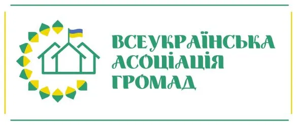 Ви зараз переглядаєте Всеукраїнська асоціація громад закликає парламент не підтримувати законопроєкт щодо ліквідації комунальних підприємств