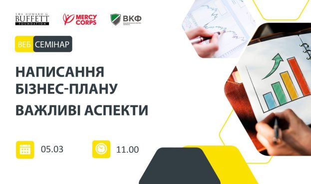 Ви зараз переглядаєте Вебінар для фермерів: “Написання бізнес-плану. Важливі аспекти”