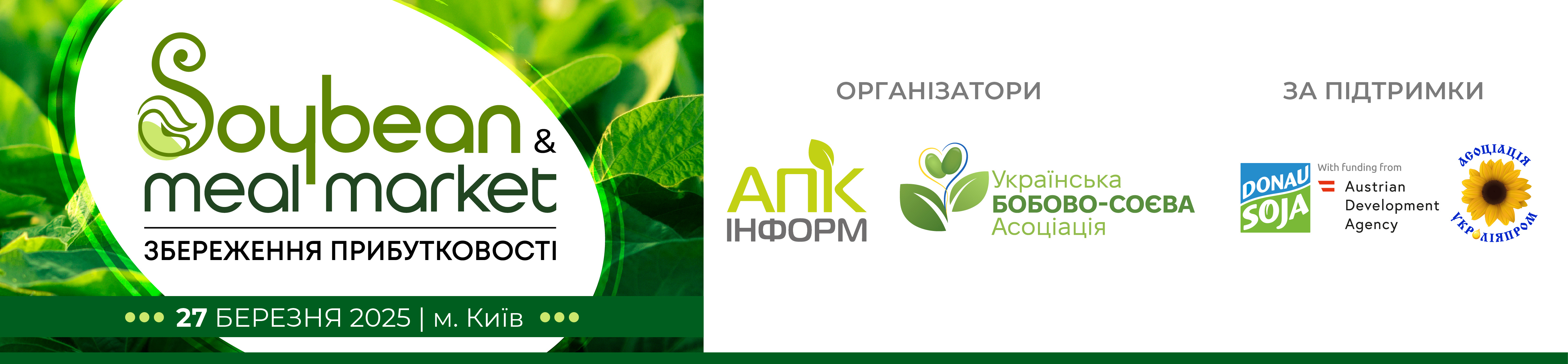 В Україні падає експорт сої, тоді як переробка - зростає0