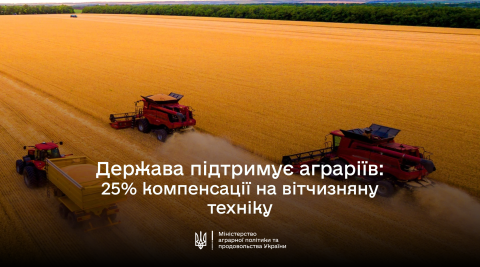 Ви зараз переглядаєте Віталій Коваль: Українські агровиробники мають можливість оновити техніку, 25% вартості якої компенсує держава