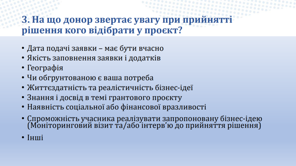 Як фермеру створити успішну грантову заявку2
