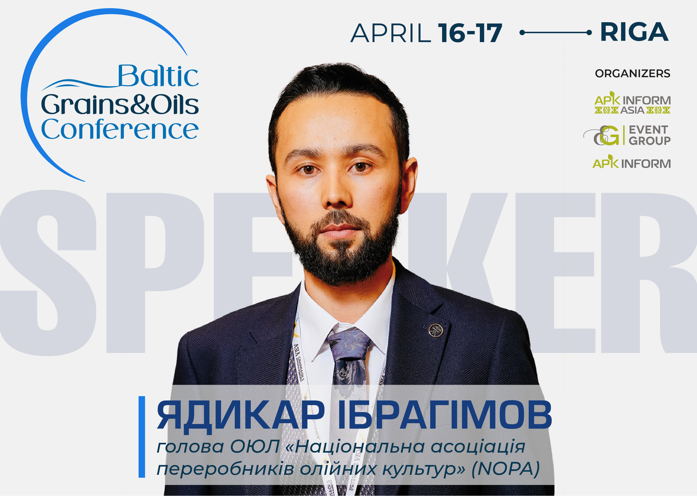 На Baltic Grains & Oils Conference обговоримо перспективи поставок до ЄС казахстанської олійно-жирової продукції0