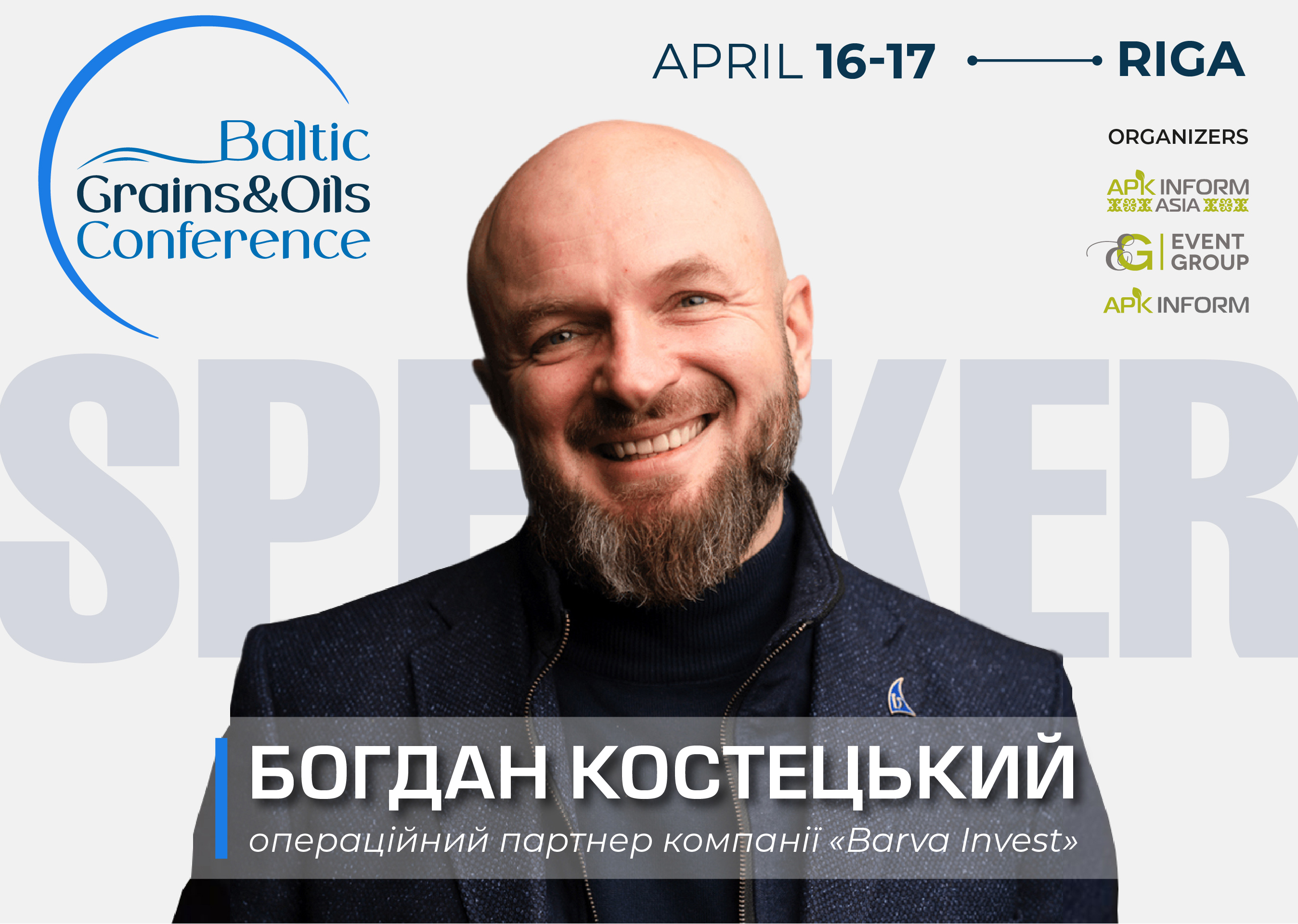 У фокусі «Baltic Grains & Oils Conference» - перспективи постачання української агропродукції на ринок ЄС0