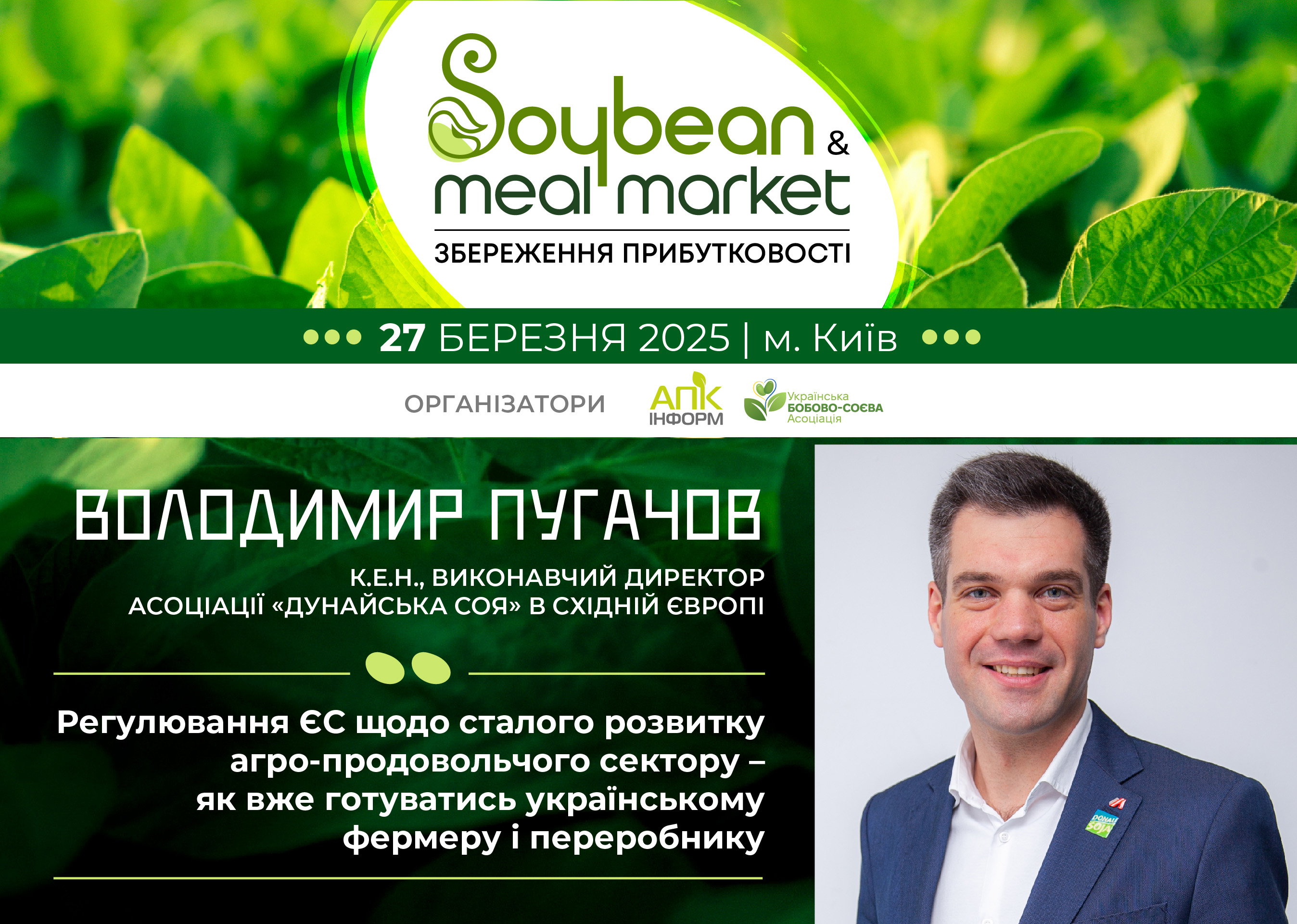 Українським виробникам та переробникам сої важливо заздалегідь готуватися до законодавчих нововведень ЄС - експерт0