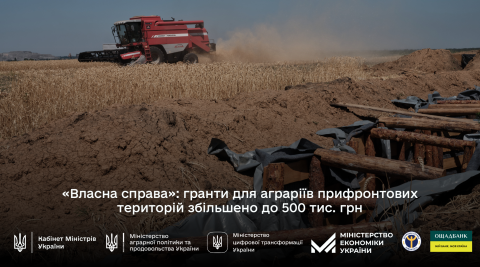 Ви зараз переглядаєте Гранти для аграріїв прифронтових територій збільшено до 500 тис. гривень