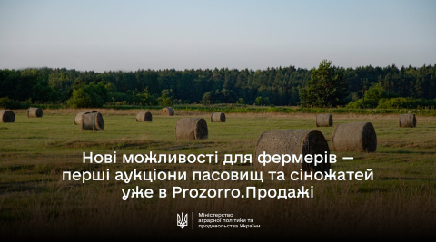 Ви зараз переглядаєте «Земельний банк» розпочав аукціони суборенди пасовищ та сіножатей для розвитку тваринництва