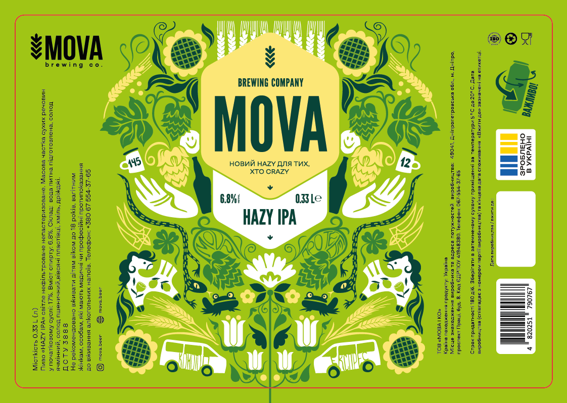 Перше офіційно визнане українське пиво: MOVA випускає свою версію Ukrainian Golden Ale4