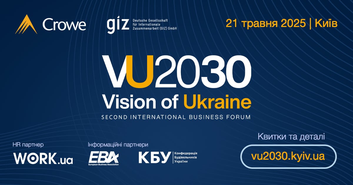 Ви зараз переглядаєте У Києві відбудеться Другий міжнародний бізнес-форум “Vision of Ukraine 2030”