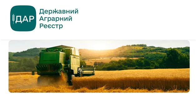 Ви зараз переглядаєте ДАР працюватиме за новими правилами: уряд затвердив порядок