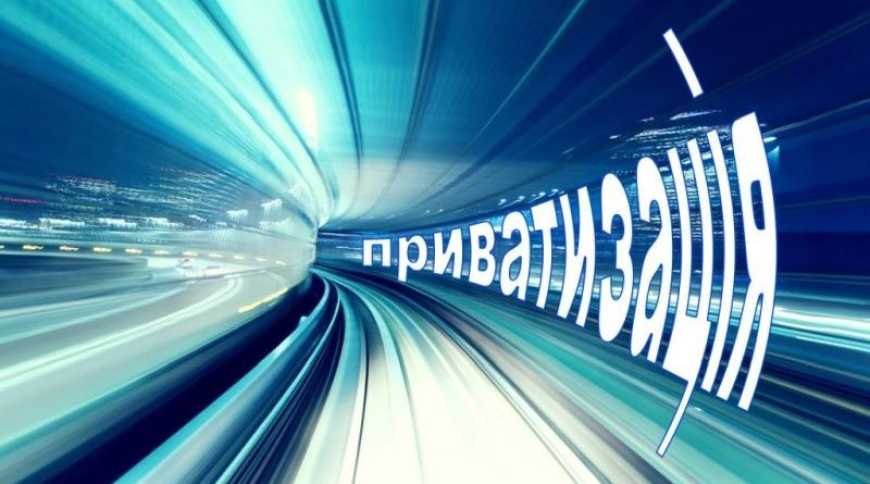 Ви зараз переглядаєте Приватизації: уряд України зміни умови продажу держмайна