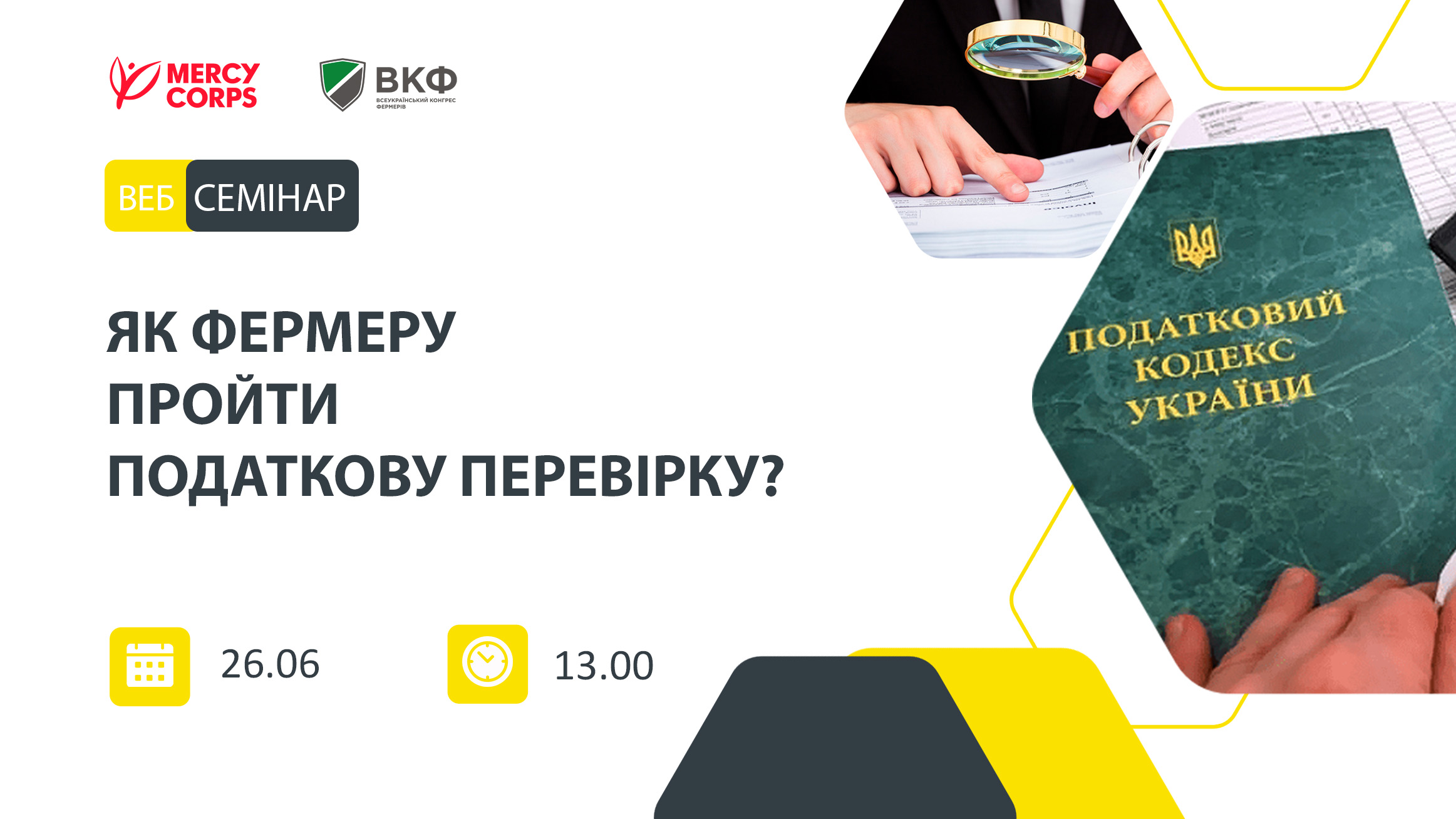 Ви зараз переглядаєте Як фермеру пройти податкову перевірку
