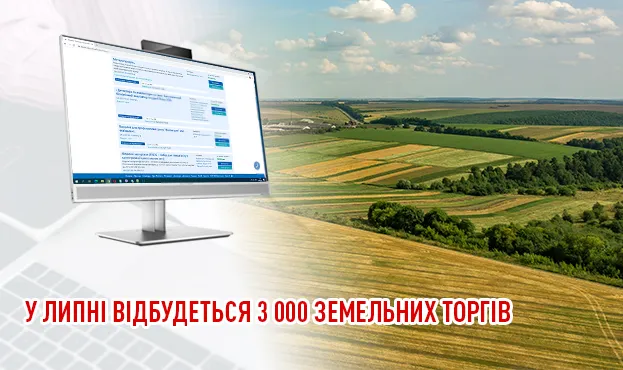 Ви зараз переглядаєте У липні у системі Прозорро.Продажі заплановано 3 тисячі земельних аукціонів