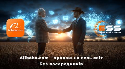 Ви зараз переглядаєте Alibaba.com відкриває українським аграріям та фермерам прямий доступ до глобальних ринків
