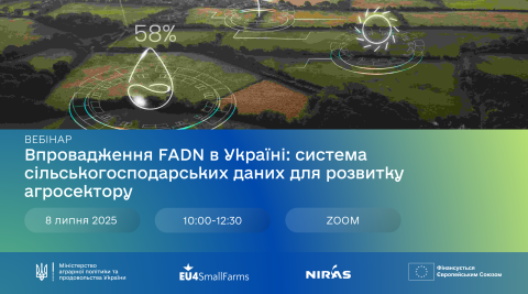 Ви зараз переглядаєте Мінагрополітики запрошує на вебінар «Впровадження FADN в Україні: система сільськогосподарських даних для розвитку агросектору»
