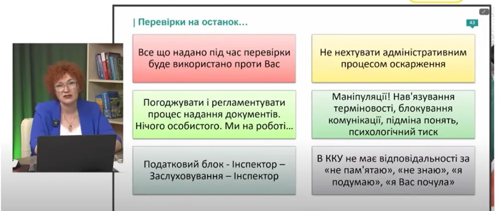 Як пройти податкову перевірку: практичні поради для фермерів2