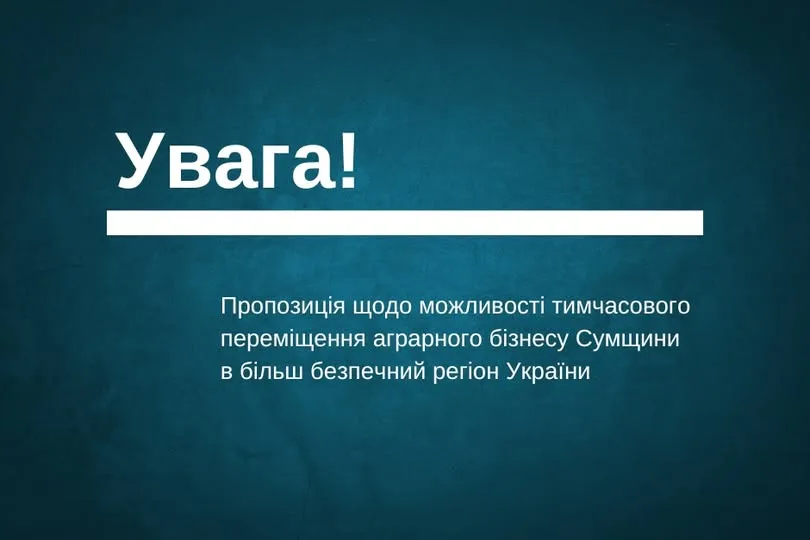 Ви зараз переглядаєте На Київщині готові прихистити евакуйоване агропідприємство