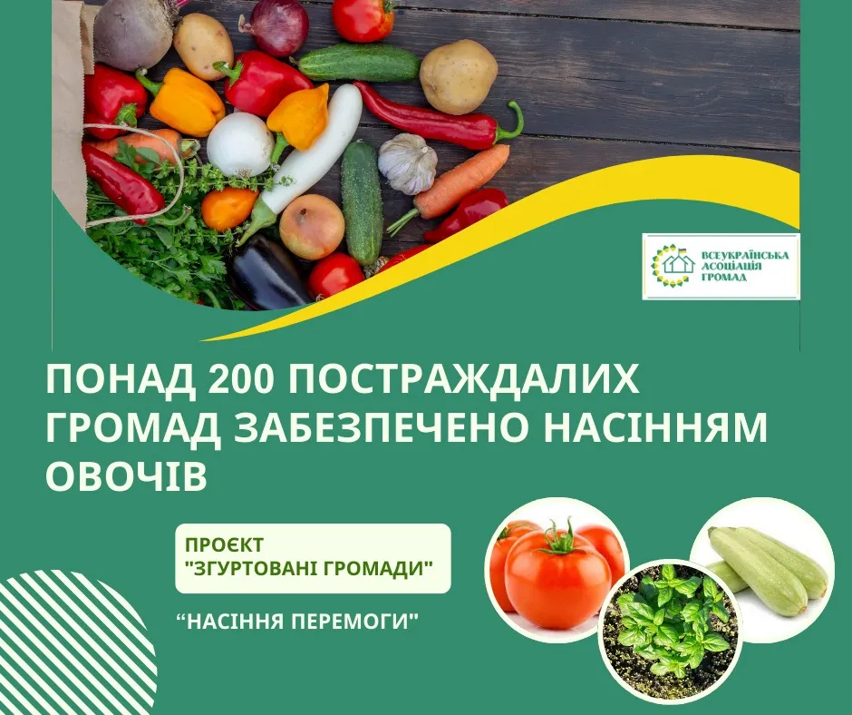 Ви зараз переглядаєте Всеукраїнська асоціація громад забезпечила насінням овочів понад 200 постраждалих громад України