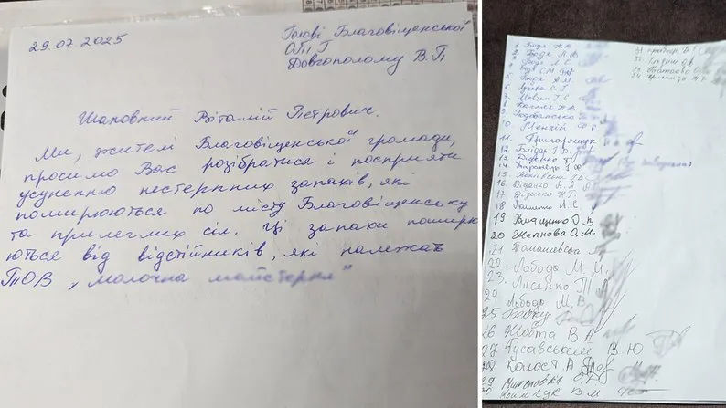 На Кіровоградщині жителі скаржаться на сморід через діяльність молочного підприємства1