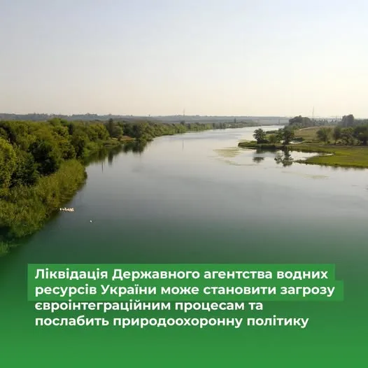 Ви зараз переглядаєте Депутати не підтримали злиття Держводагентства з Держрибагентством