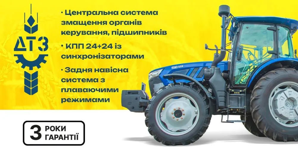 ДТЗ чи Кентавр: що обрати фермеру, який цінує стабільність2