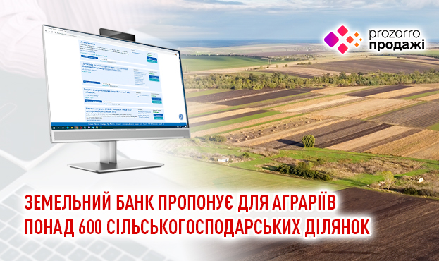 Ви зараз переглядаєте Земельний банк пропонує для аграріїв понад 600 сільськогосподарських ділянок
